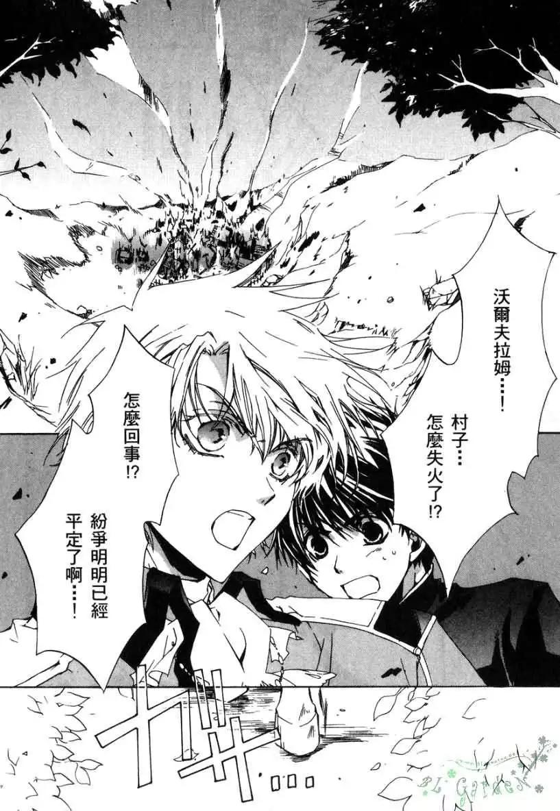 《今天开始魔自由业！》第02卷 第11页