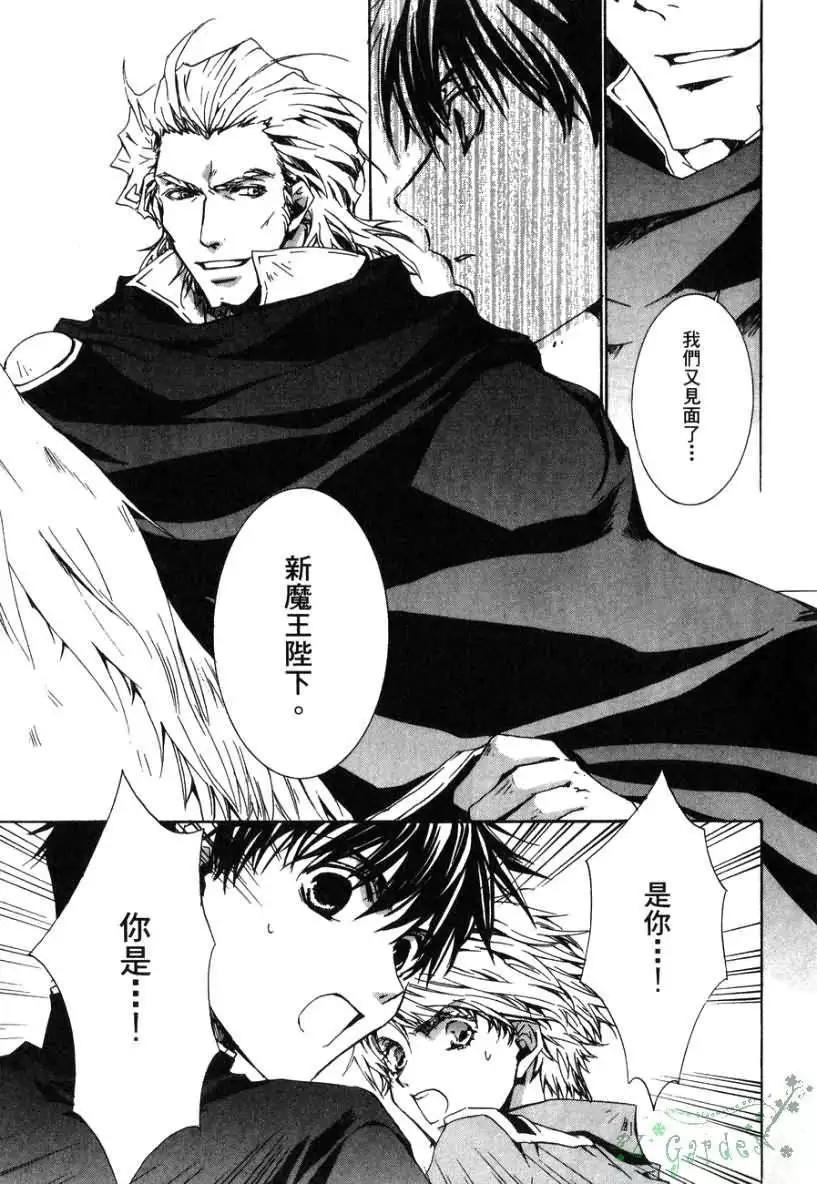 《今天开始魔自由业！》第02卷 第12页