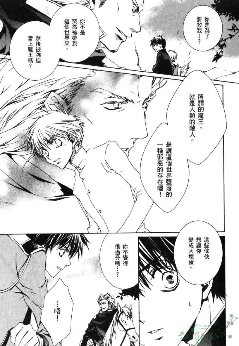 《今天开始魔自由业！》第02卷 第14页