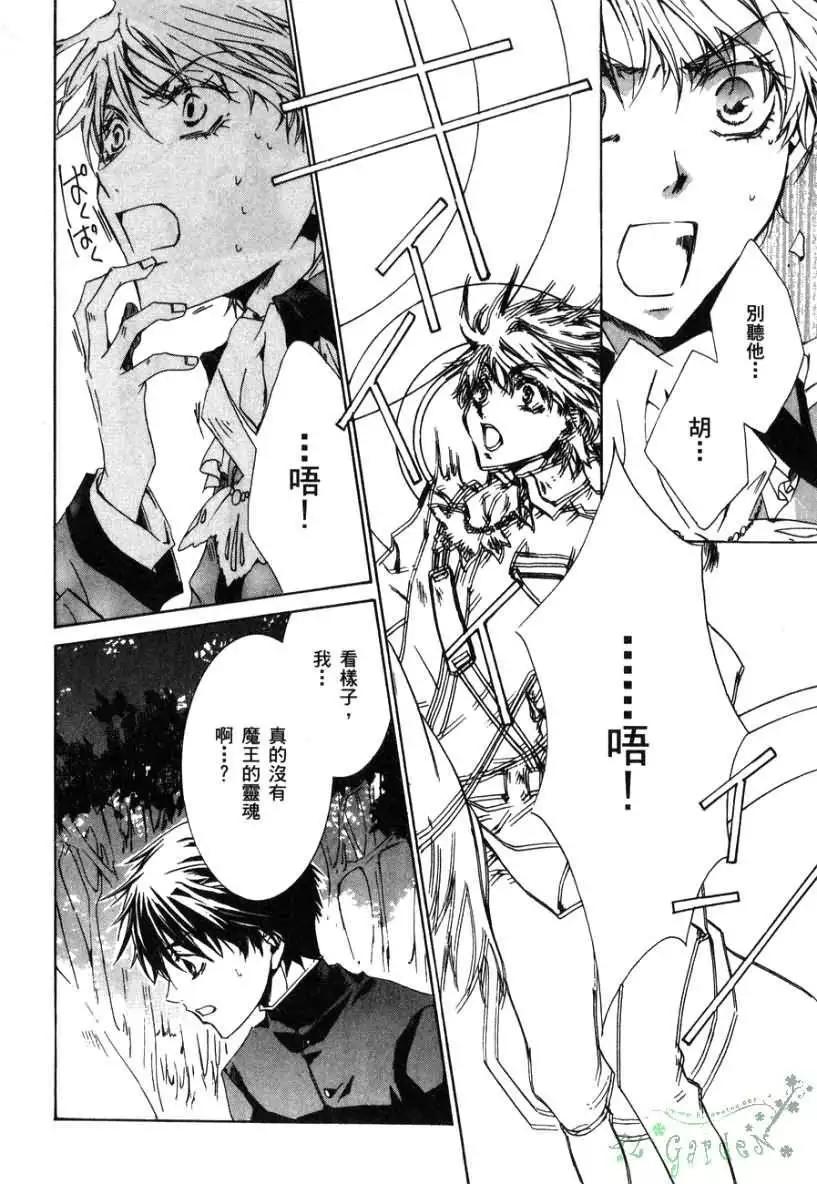 《今天开始魔自由业！》第02卷 第15页