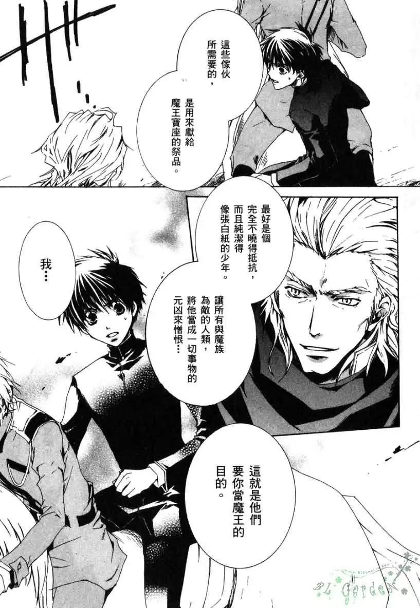 《今天开始魔自由业！》第02卷 第16页