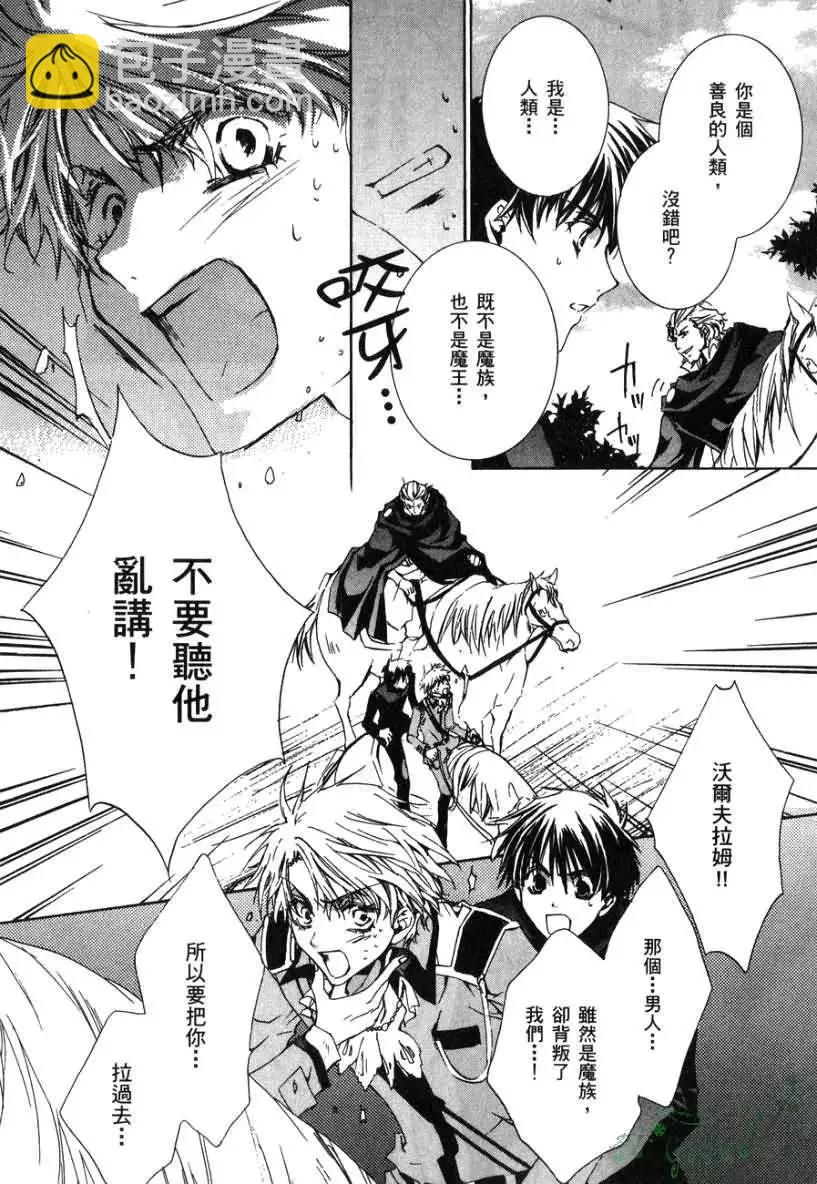 《今天开始魔自由业！》第02卷 第17页