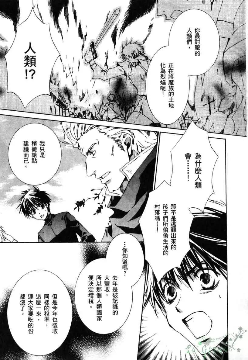 《今天开始魔自由业！》第02卷 第20页