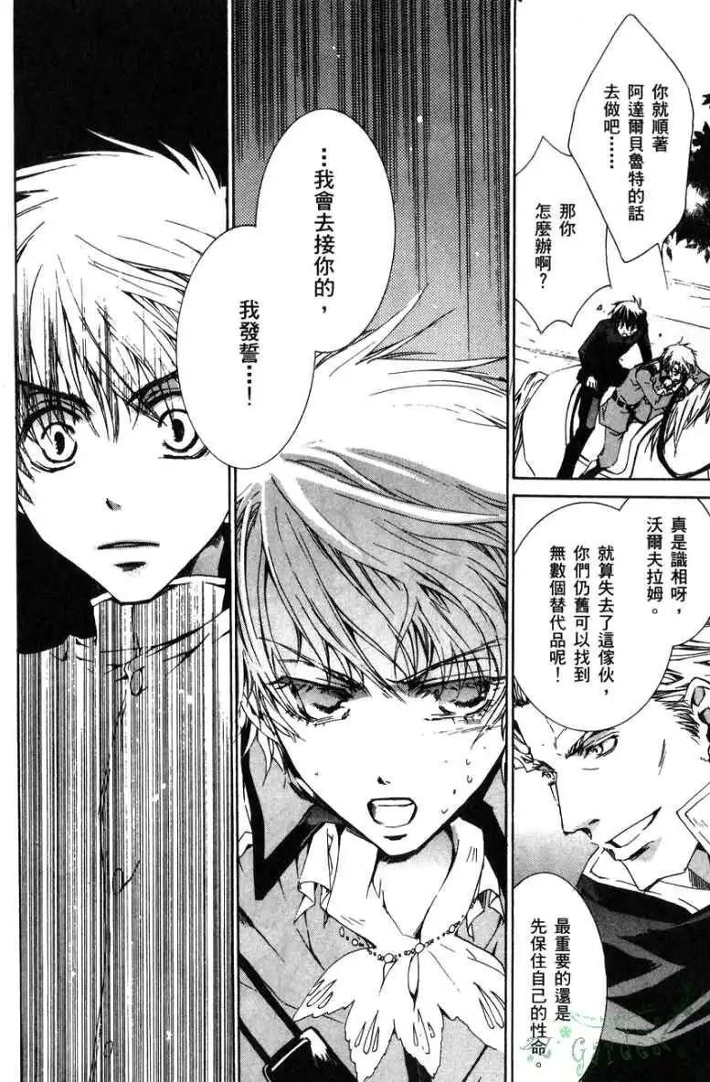 《今天开始魔自由业！》第02卷 第23页