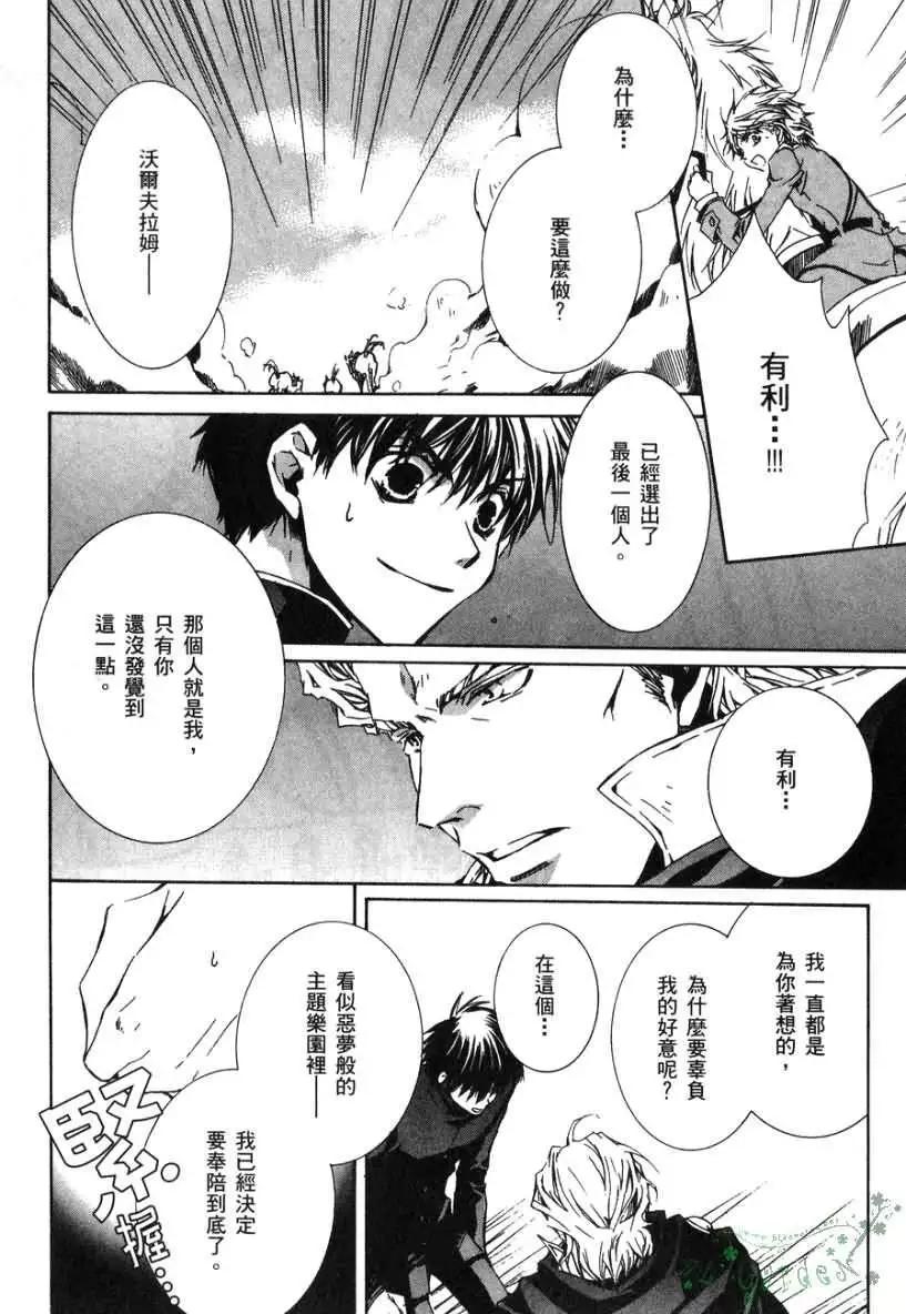 《今天开始魔自由业！》第02卷 第25页