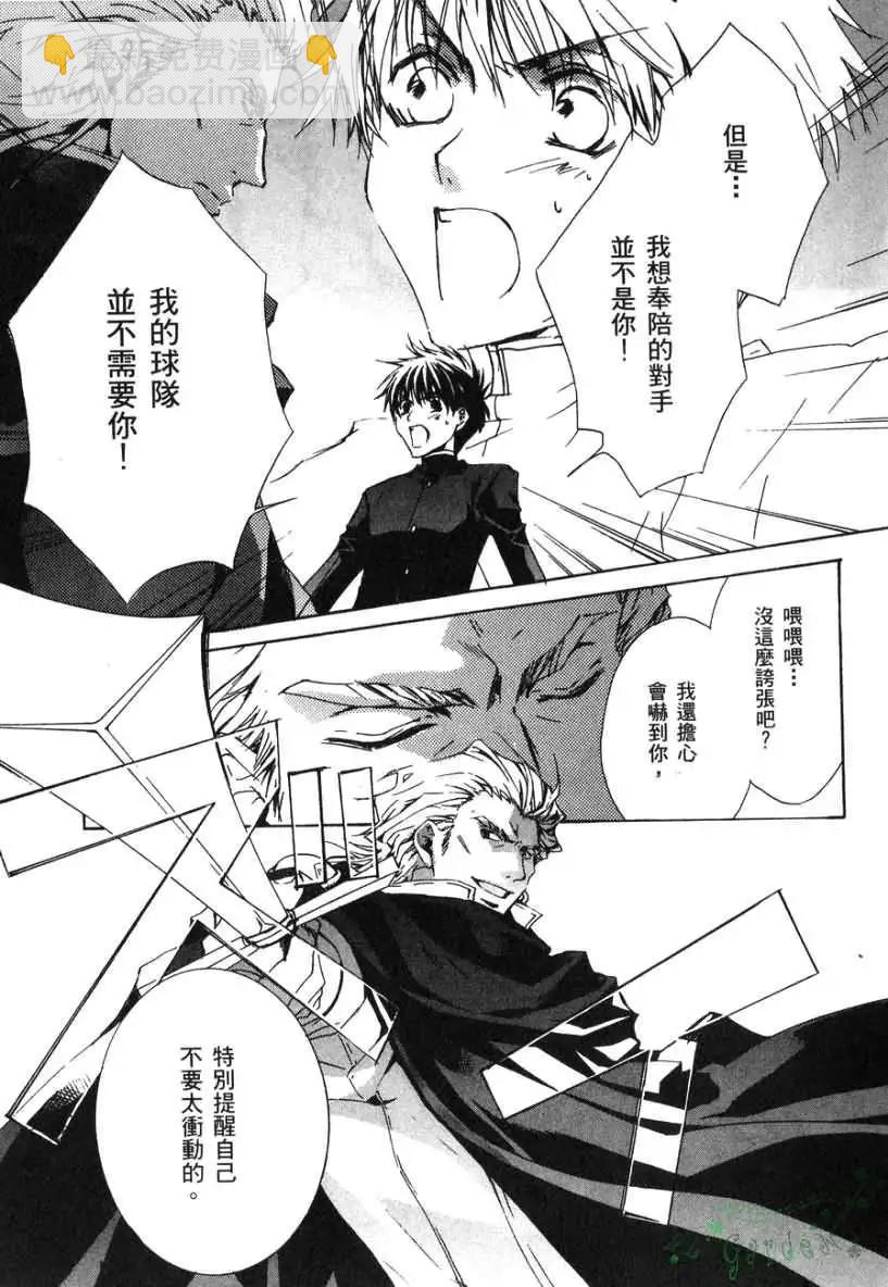 《今天开始魔自由业！》第02卷 第26页