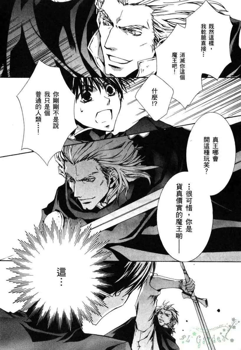《今天开始魔自由业！》第02卷 第27页