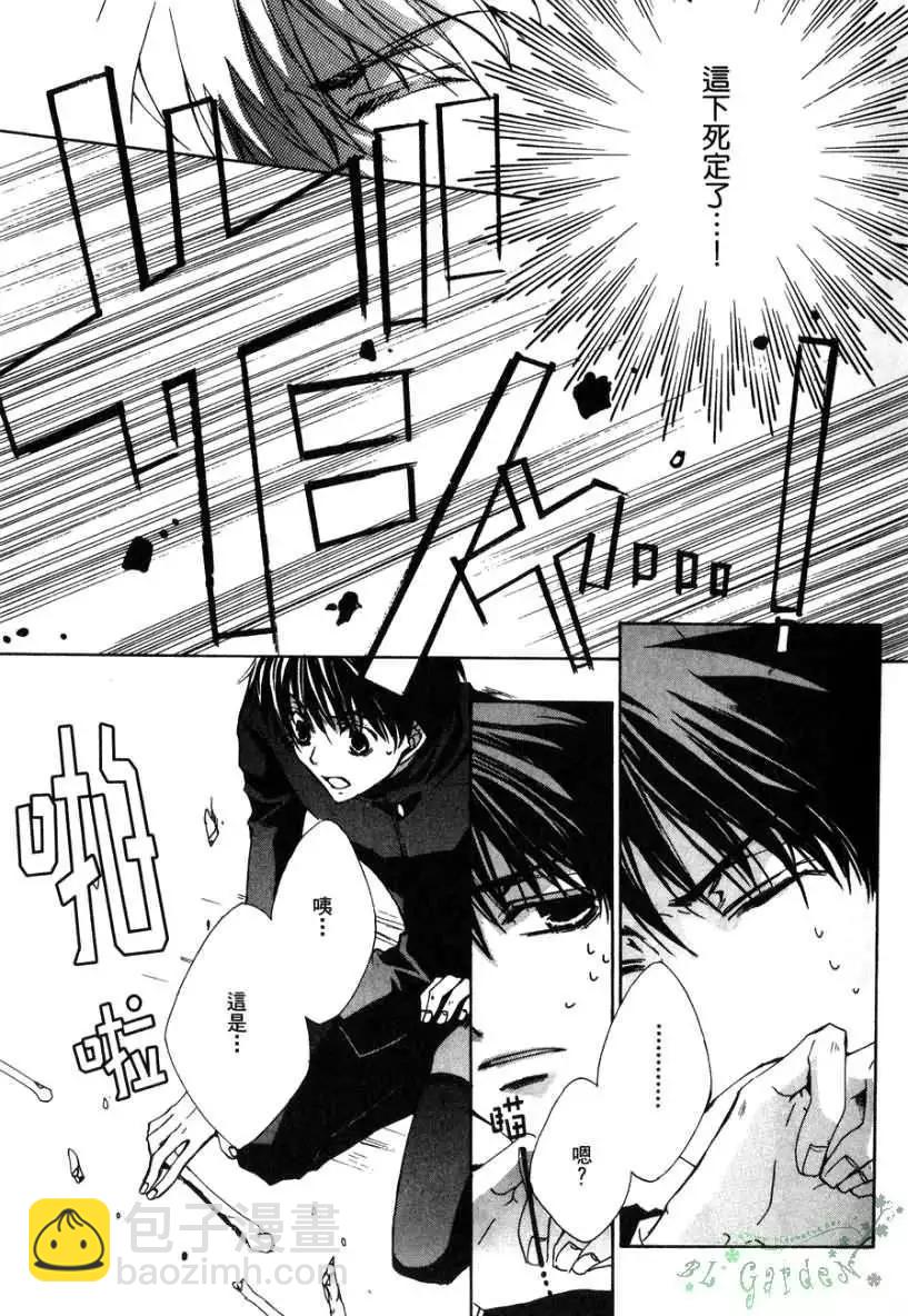 《今天开始魔自由业！》第02卷 第28页