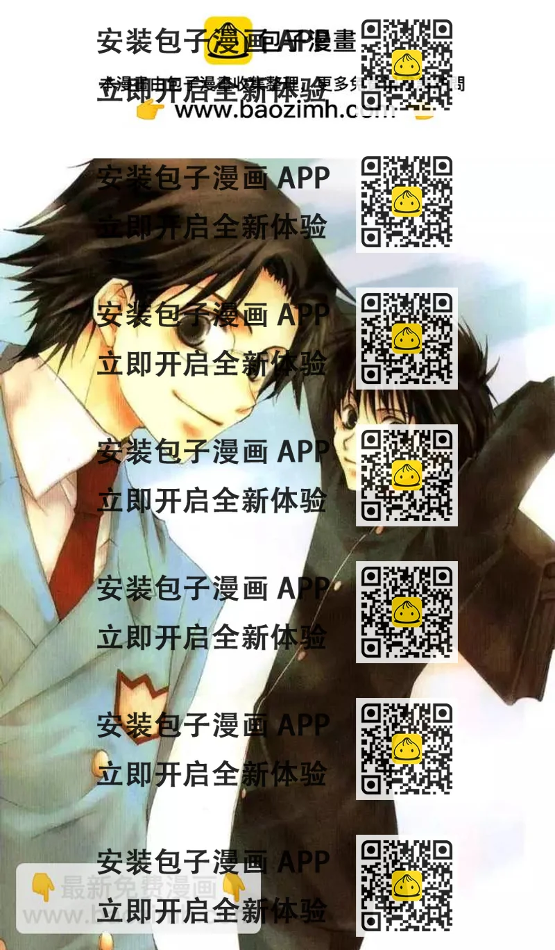 《今天开始魔自由业！》第02卷 第2页