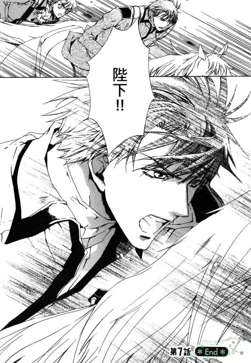 《今天开始魔自由业！》第02卷 第31页