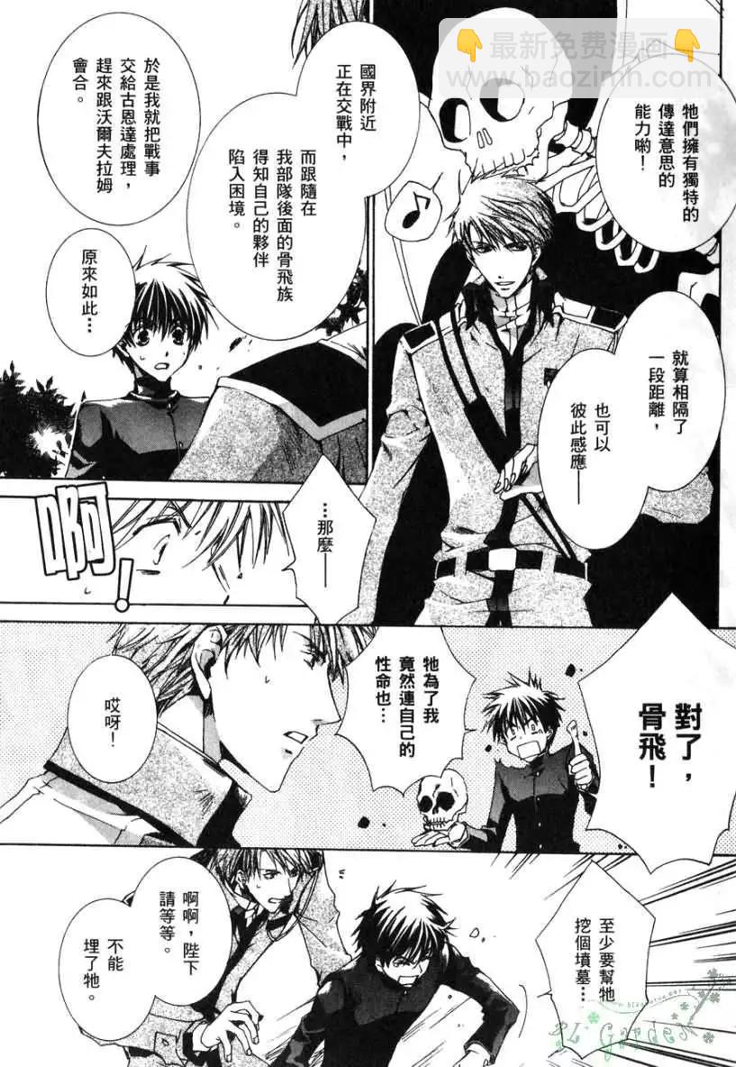 《今天开始魔自由业！》第02卷 第36页