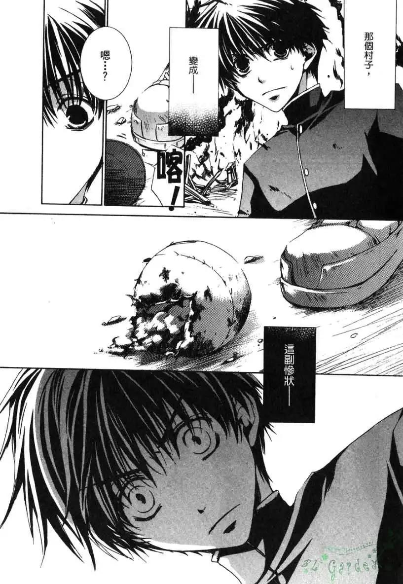 《今天开始魔自由业！》第02卷 第38页
