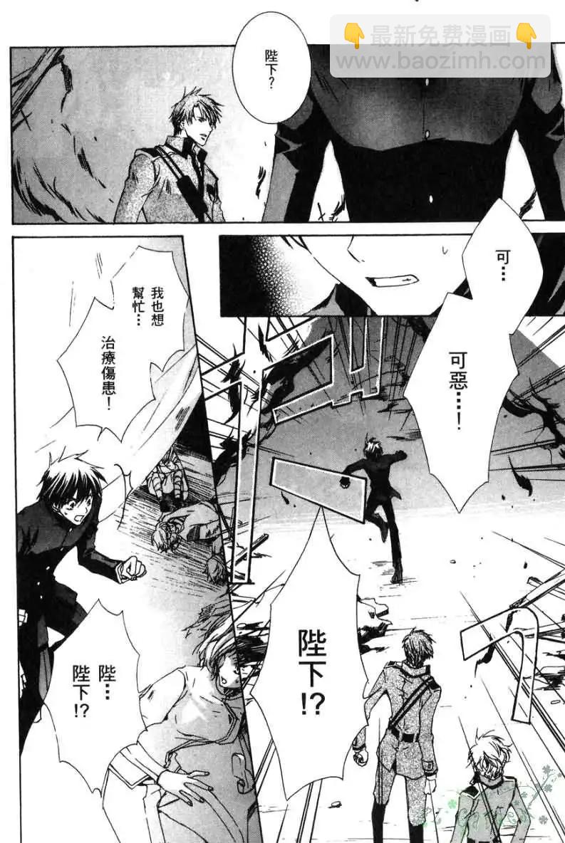 《今天开始魔自由业！》第02卷 第39页
