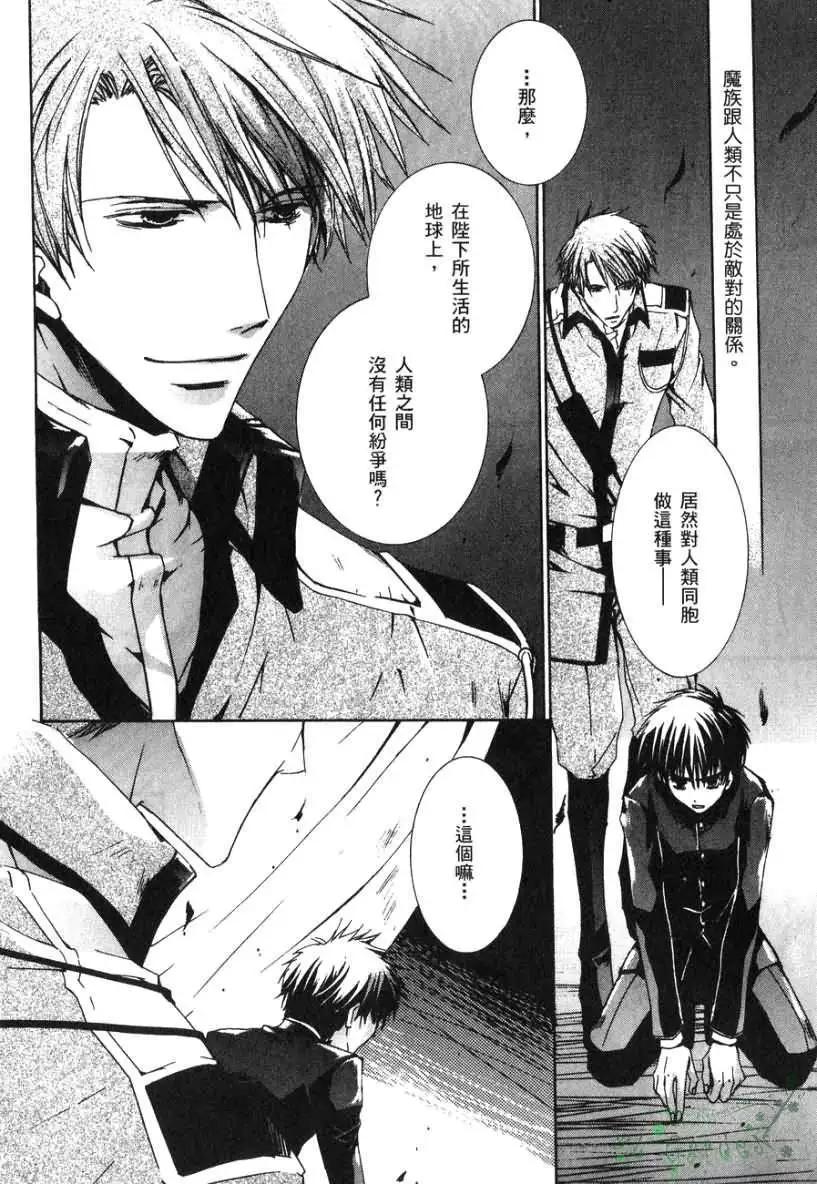 《今天开始魔自由业！》第02卷 第41页