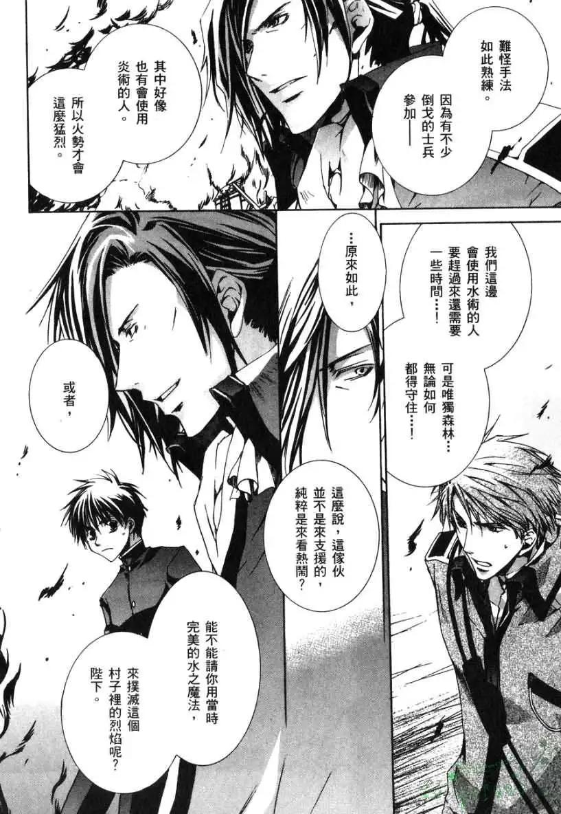 《今天开始魔自由业！》第02卷 第43页