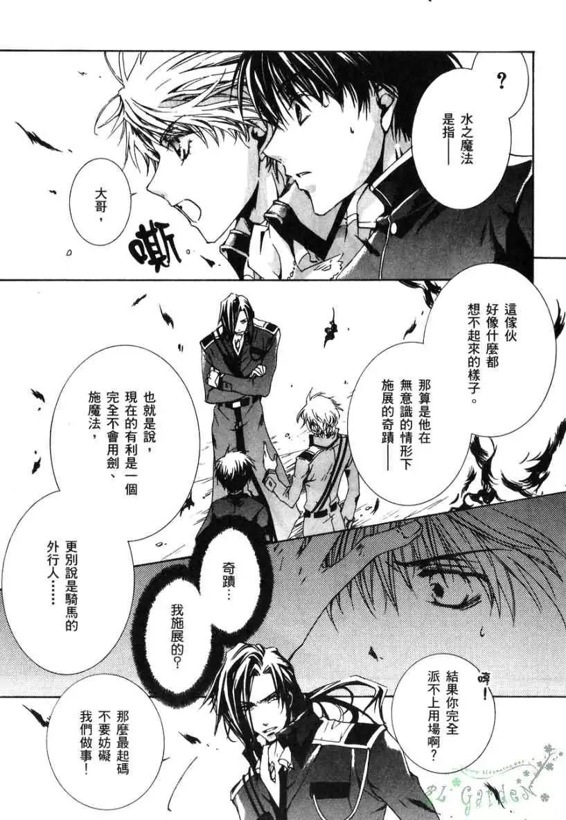 《今天开始魔自由业！》第02卷 第44页