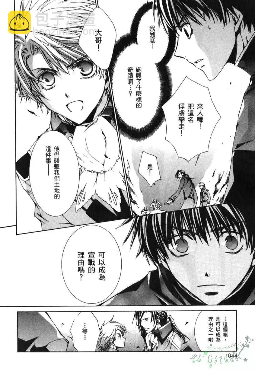 《今天开始魔自由业！》第02卷 第45页