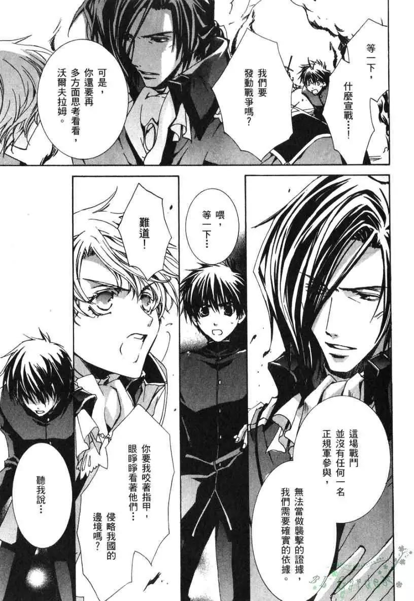 《今天开始魔自由业！》第02卷 第46页