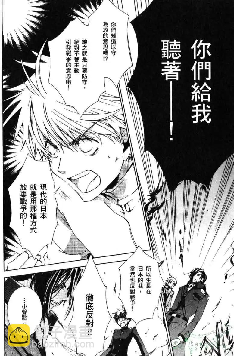 《今天开始魔自由业！》第02卷 第47页