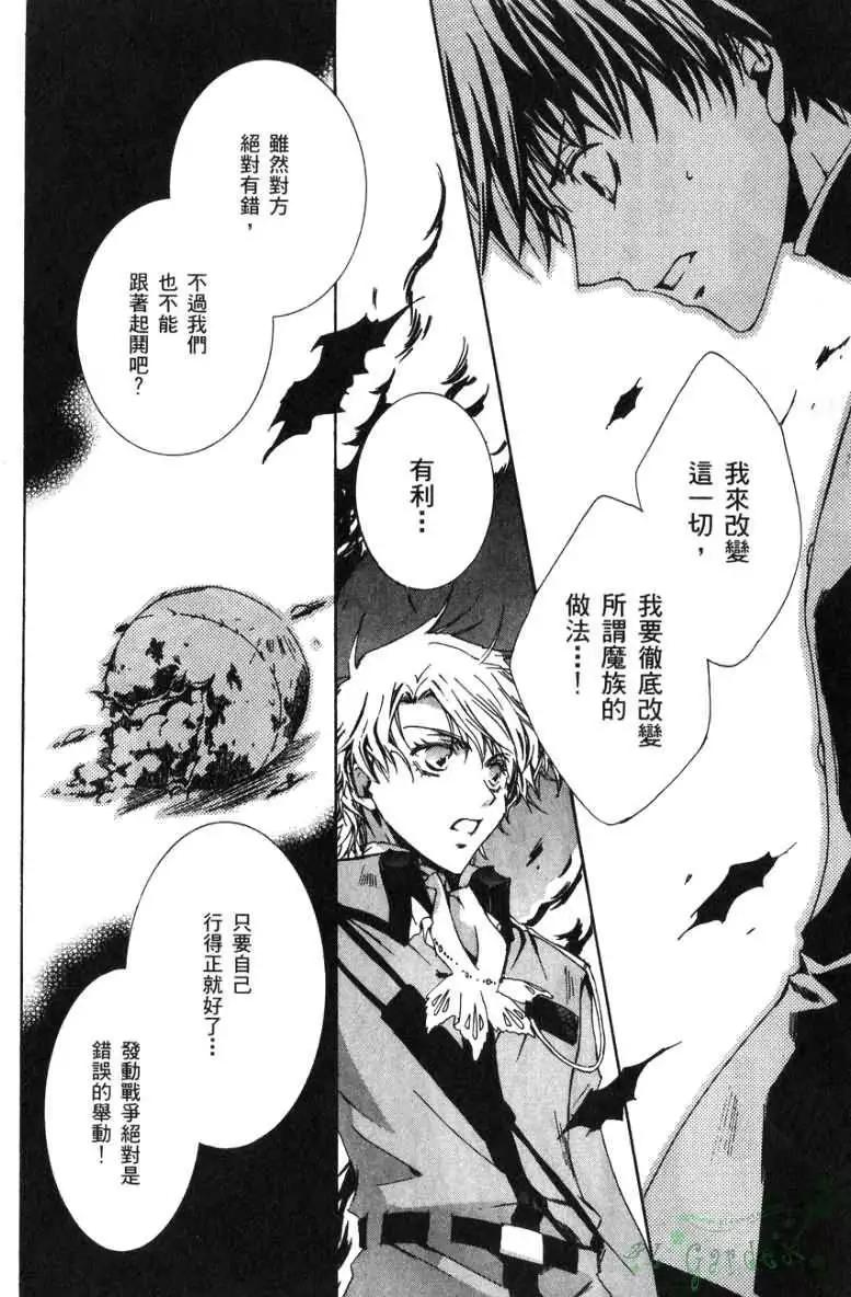 《今天开始魔自由业！》第02卷 第49页