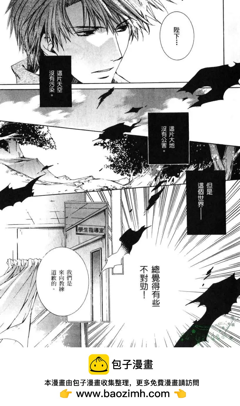 《今天开始魔自由业！》第02卷 第50页