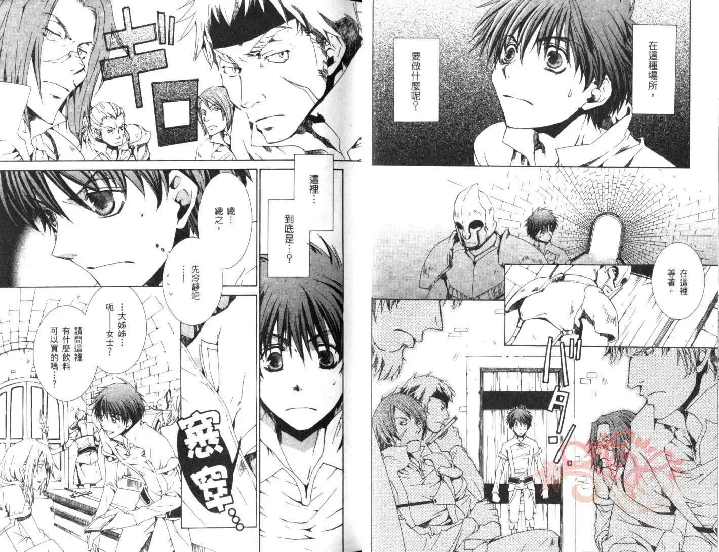 《今天开始魔自由业！》第04卷 第11页