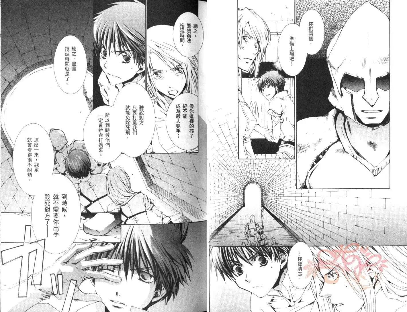 《今天开始魔自由业！》第04卷 第14页