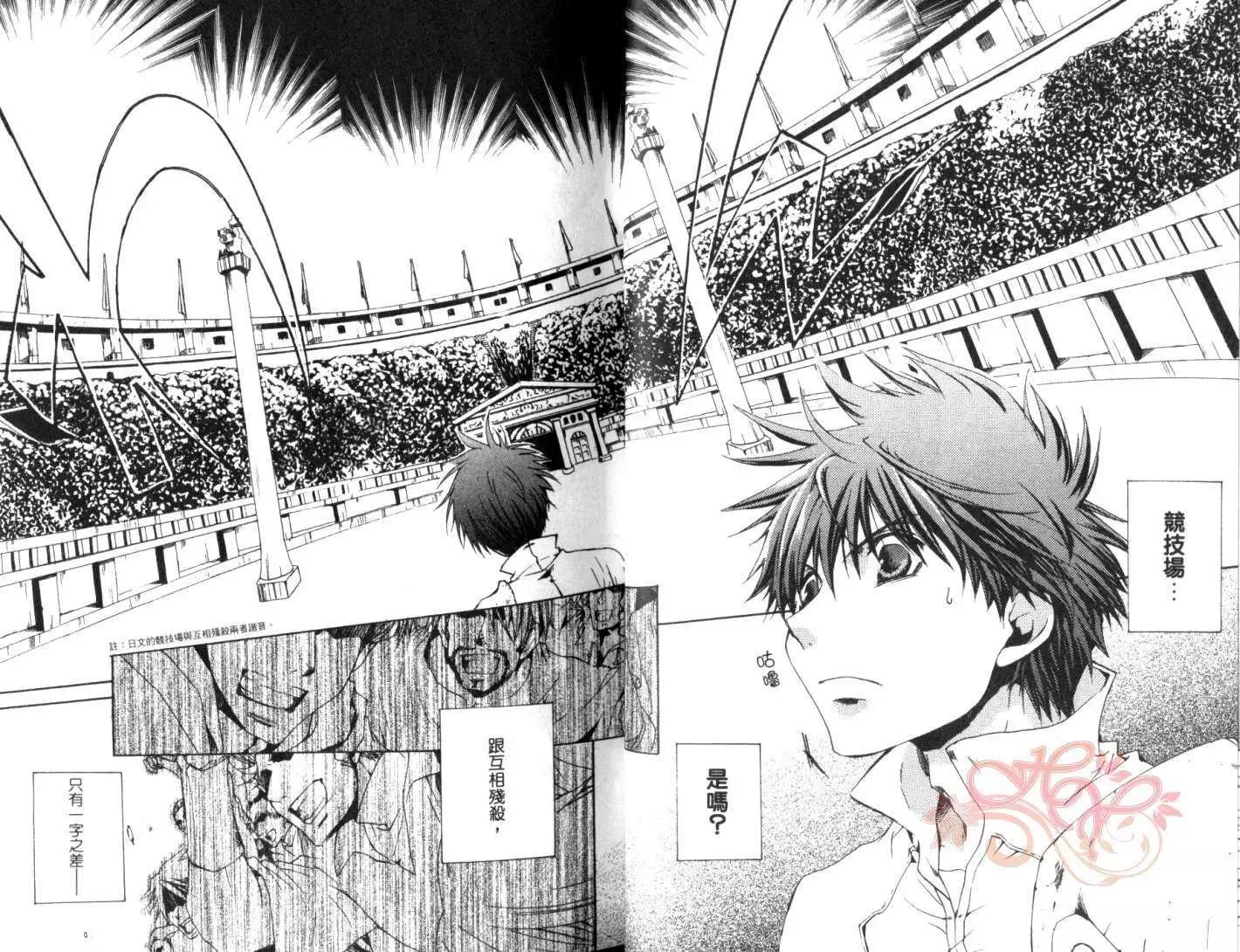 《今天开始魔自由业！》第04卷 第15页