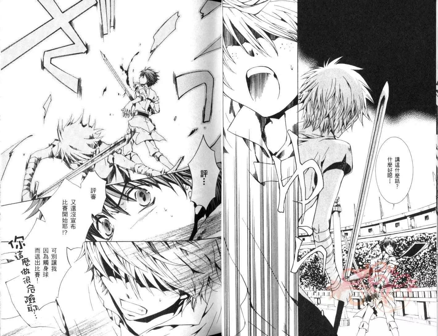 《今天开始魔自由业！》第04卷 第19页