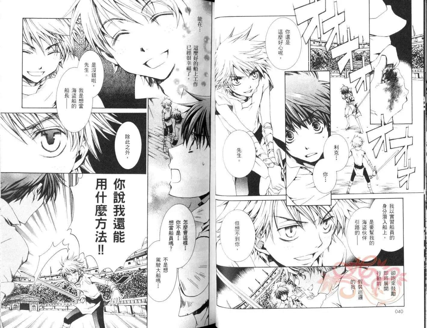 《今天开始魔自由业！》第04卷 第22页
