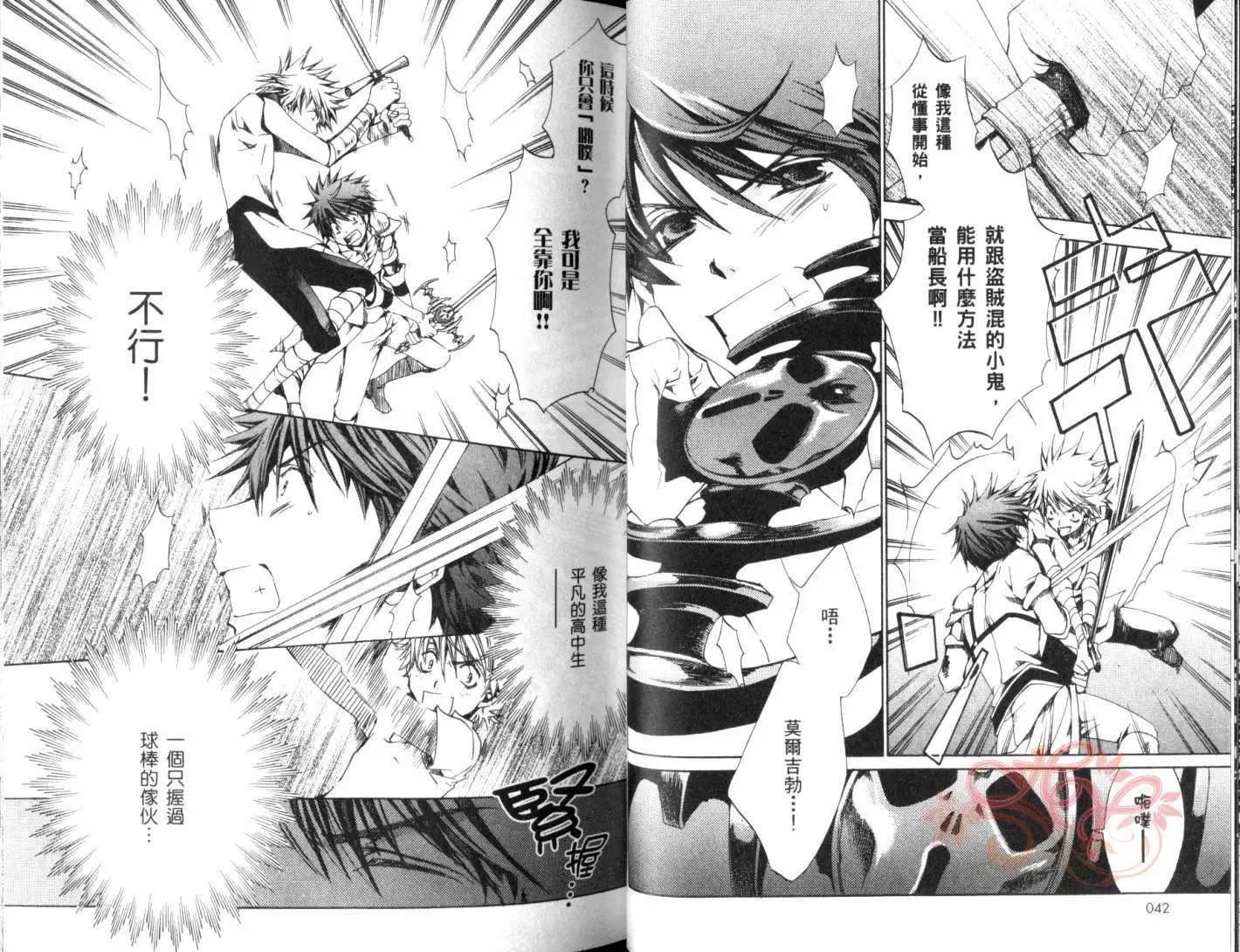 《今天开始魔自由业！》第04卷 第23页