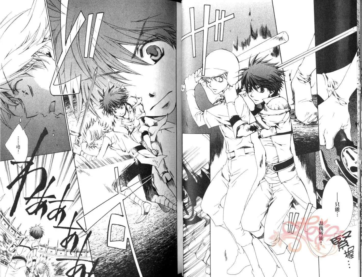 《今天开始魔自由业！》第04卷 第25页