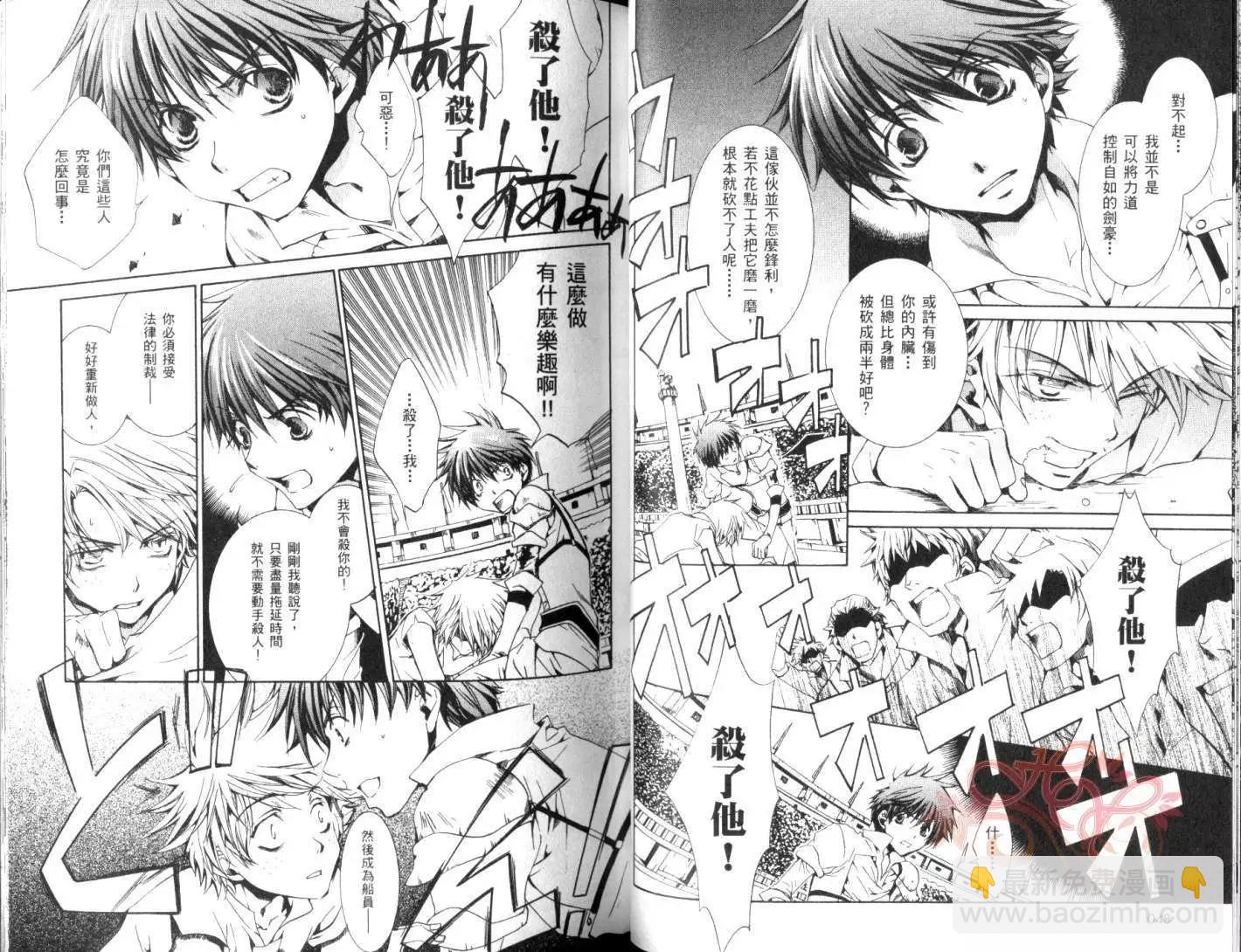 《今天开始魔自由业！》第04卷 第26页