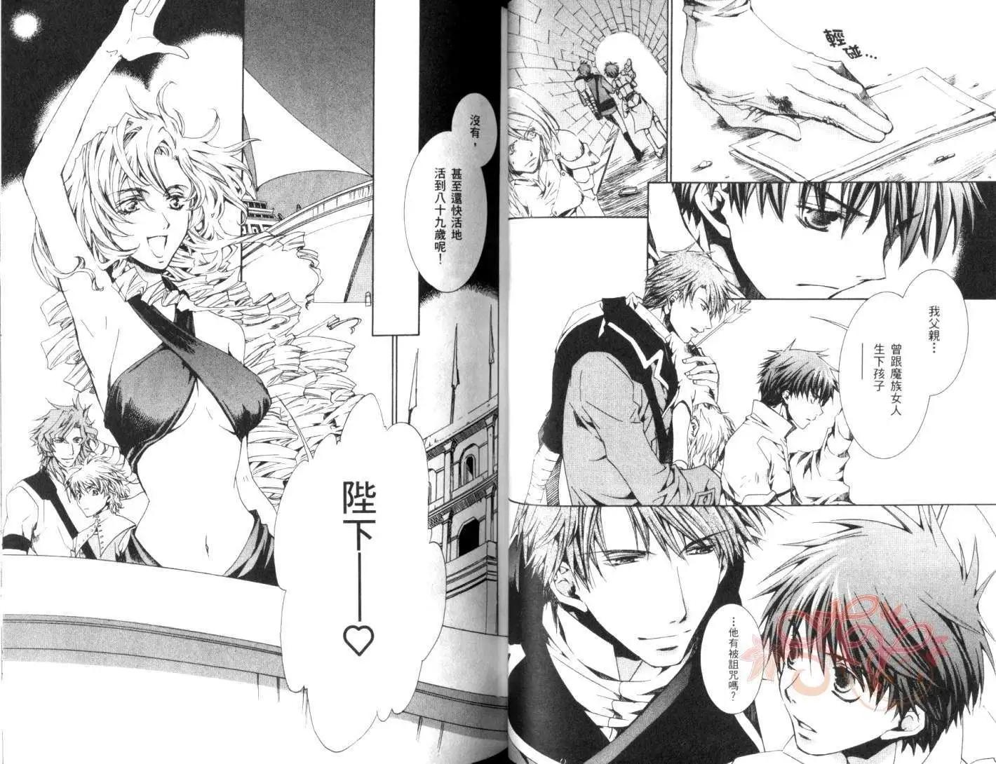 《今天开始魔自由业！》第04卷 第34页
