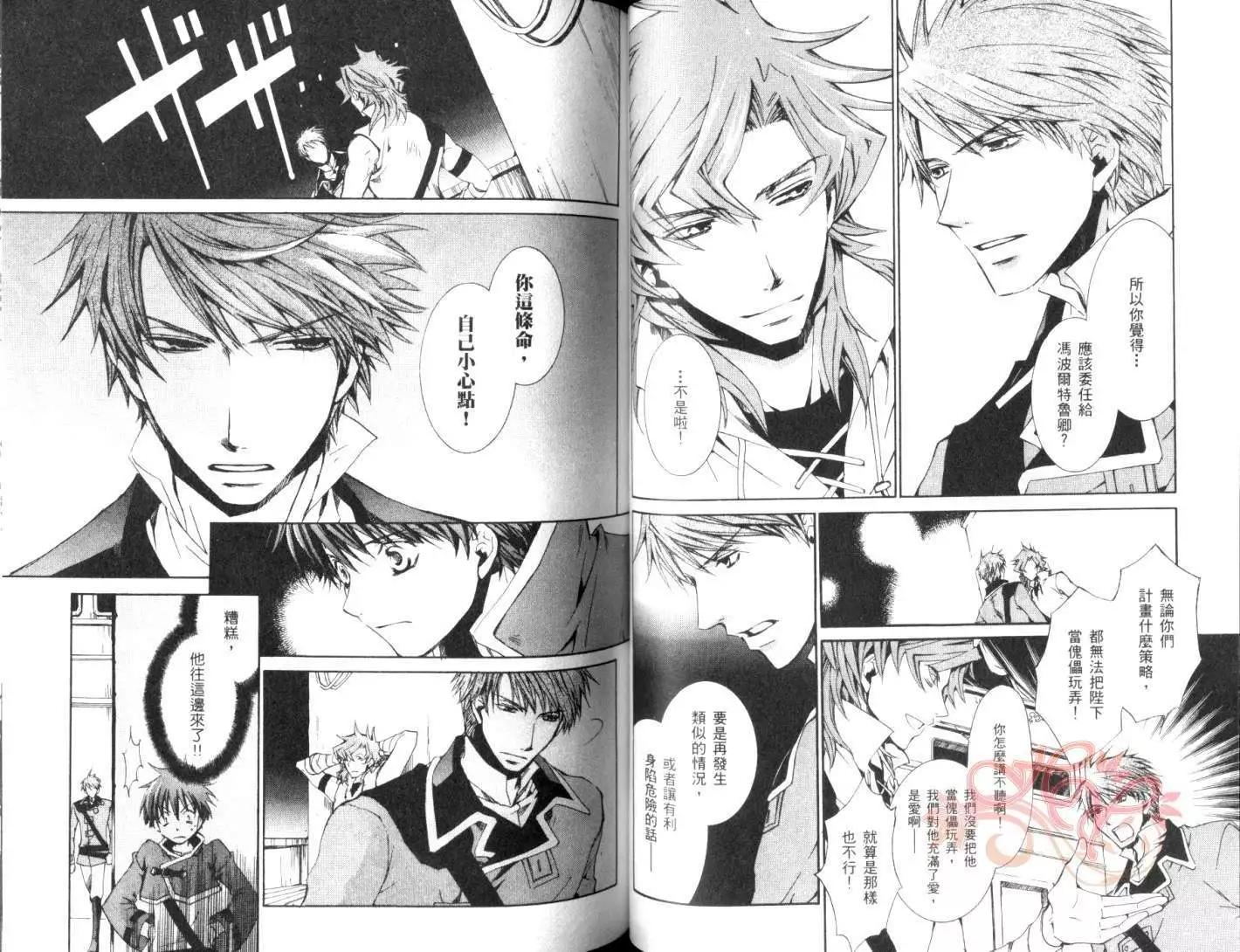 《今天开始魔自由业！》第04卷 第40页