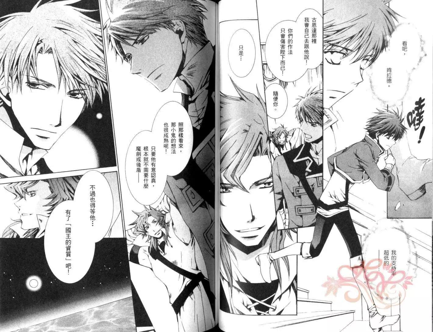 《今天开始魔自由业！》第04卷 第41页