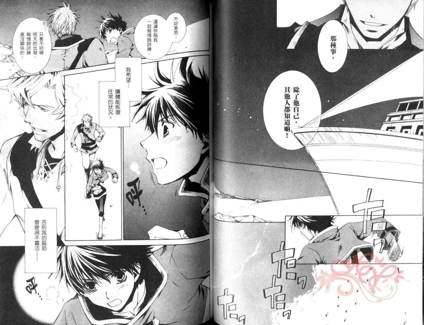 《今天开始魔自由业！》第04卷 第42页