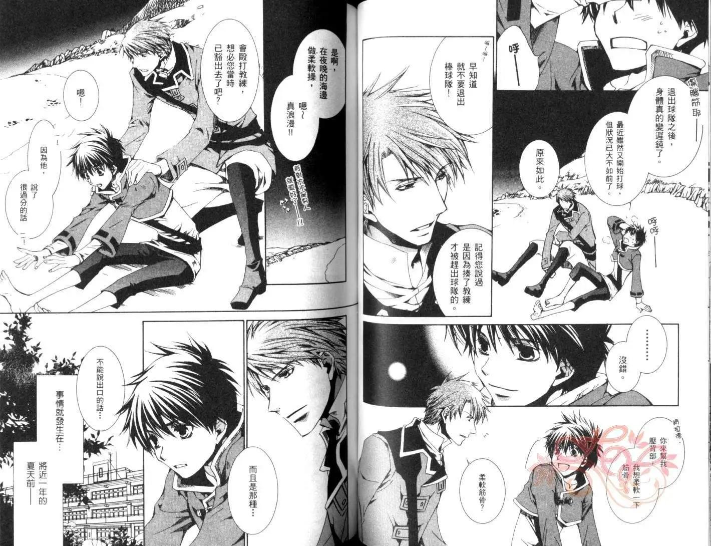 《今天开始魔自由业！》第04卷 第43页