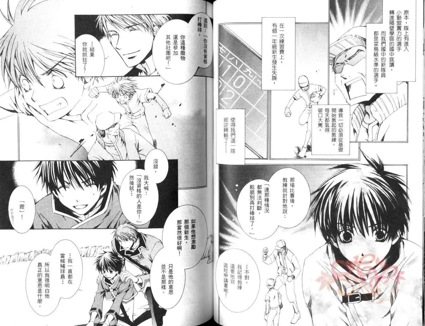 《今天开始魔自由业！》第04卷 第44页