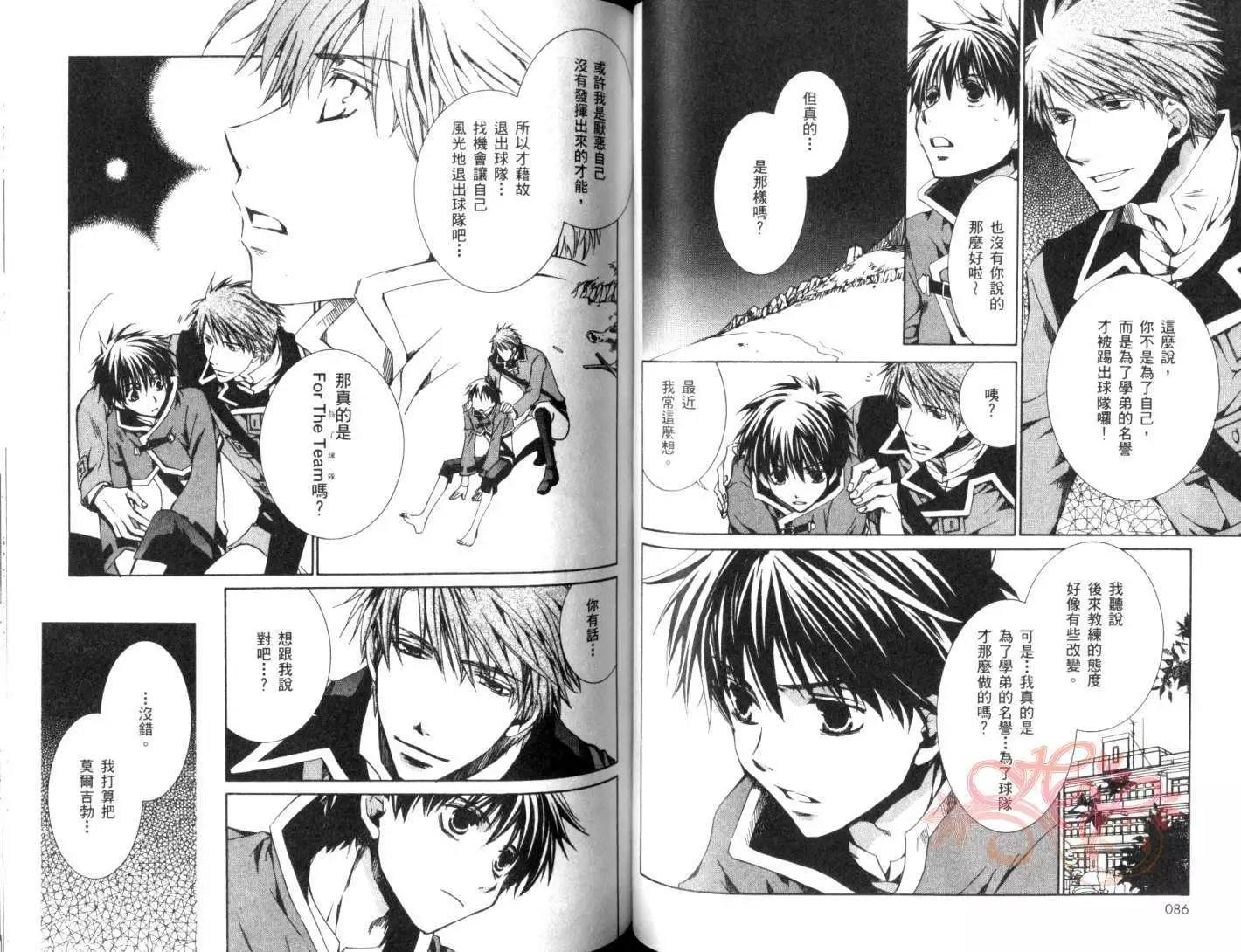 《今天开始魔自由业！》第04卷 第45页