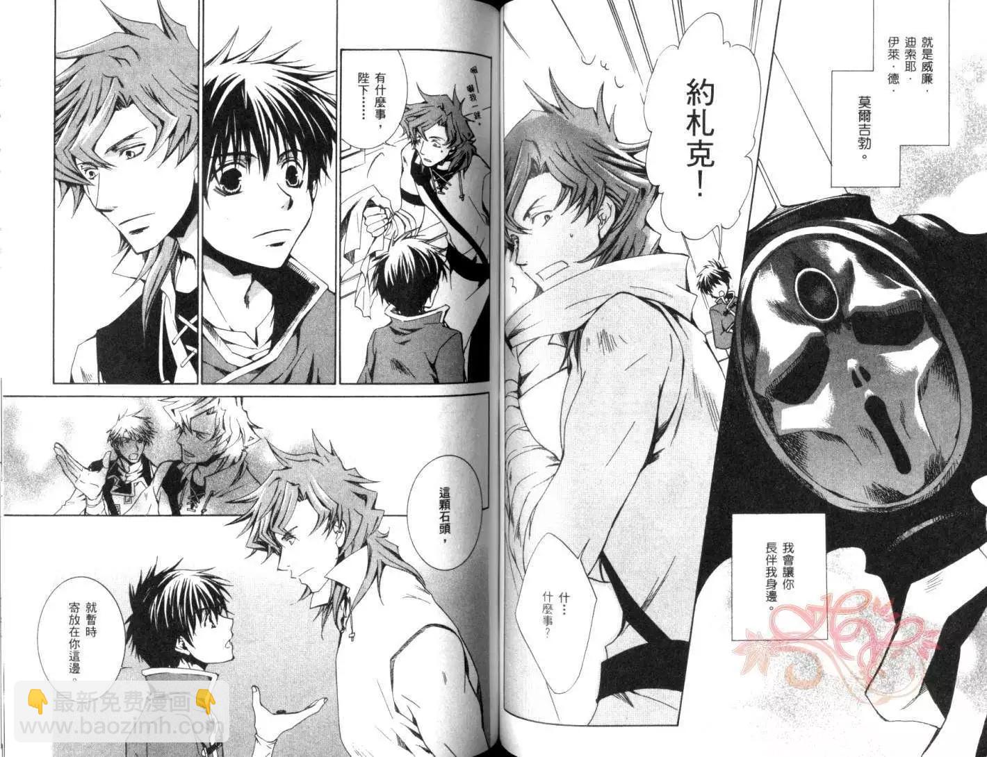《今天开始魔自由业！》第04卷 第49页