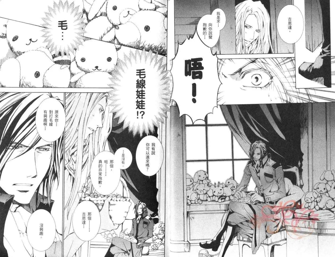 《今天开始魔自由业！》第04卷 第6页
