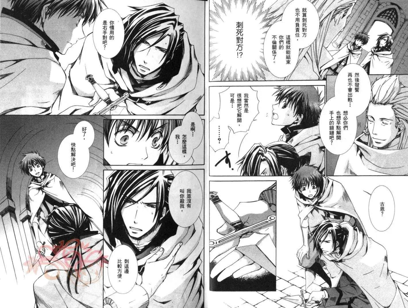 《今天开始魔自由业！》第06卷 第10页