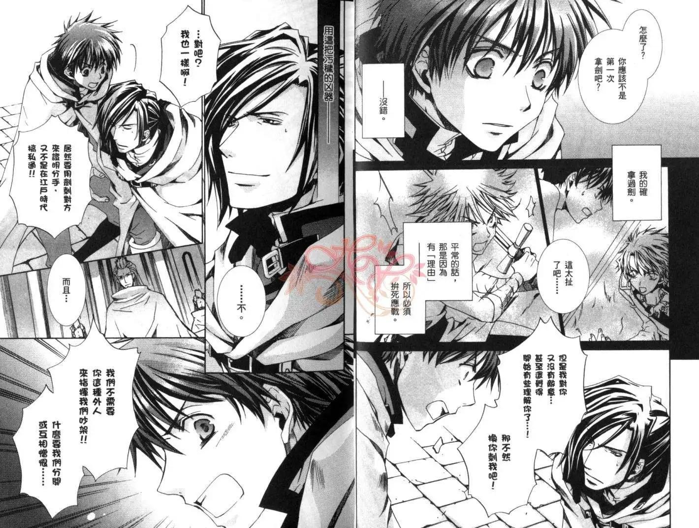 《今天开始魔自由业！》第06卷 第11页