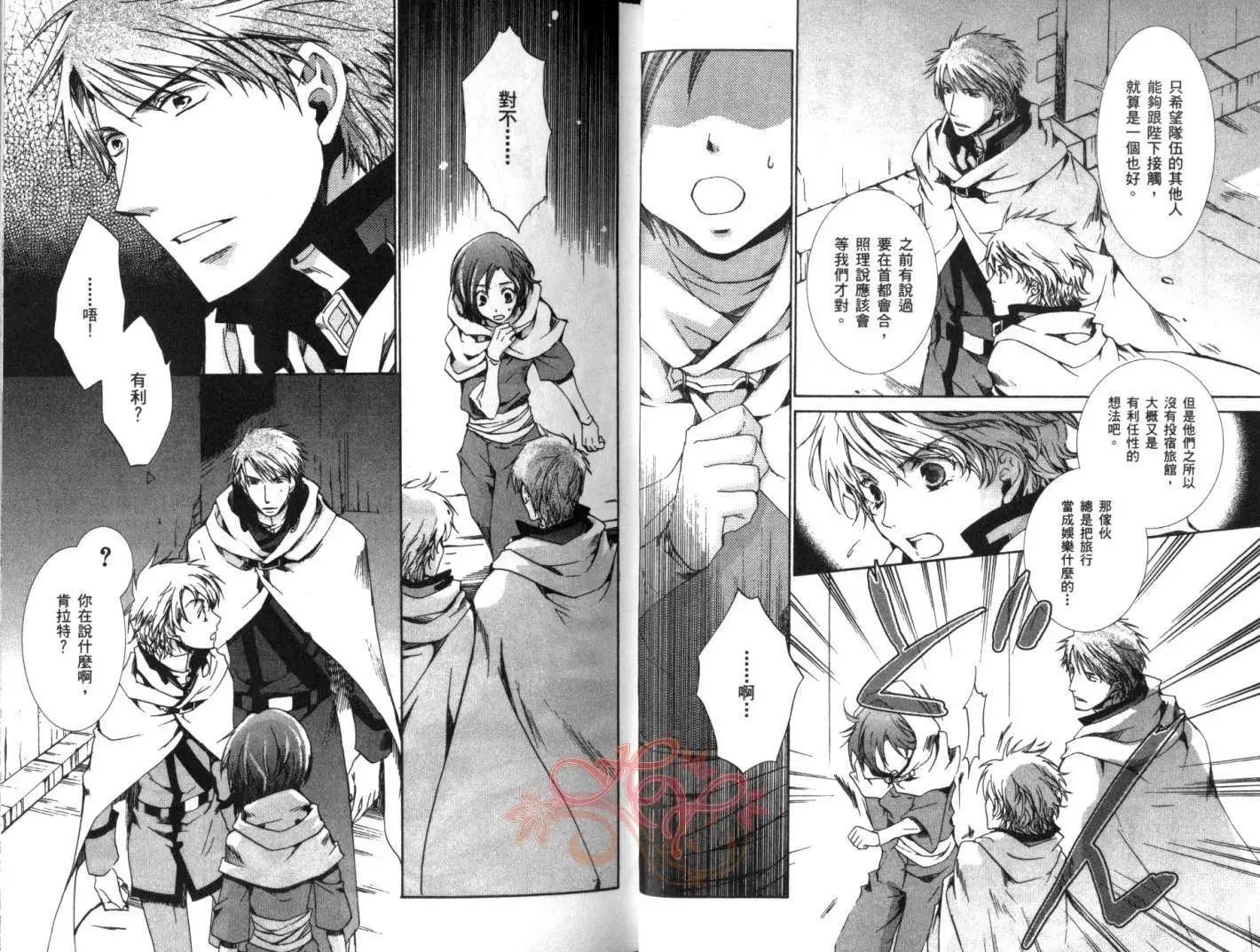 《今天开始魔自由业！》第06卷 第15页
