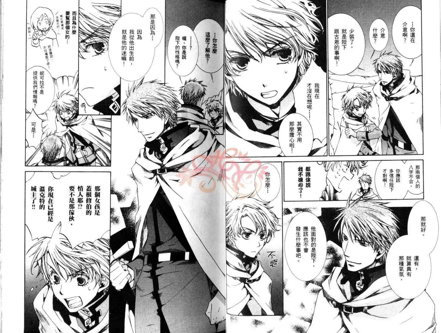 《今天开始魔自由业！》第06卷 第29页