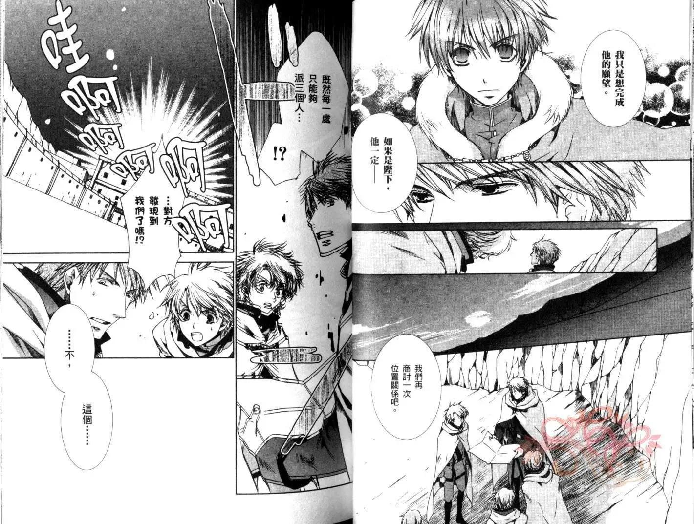 《今天开始魔自由业！》第06卷 第31页