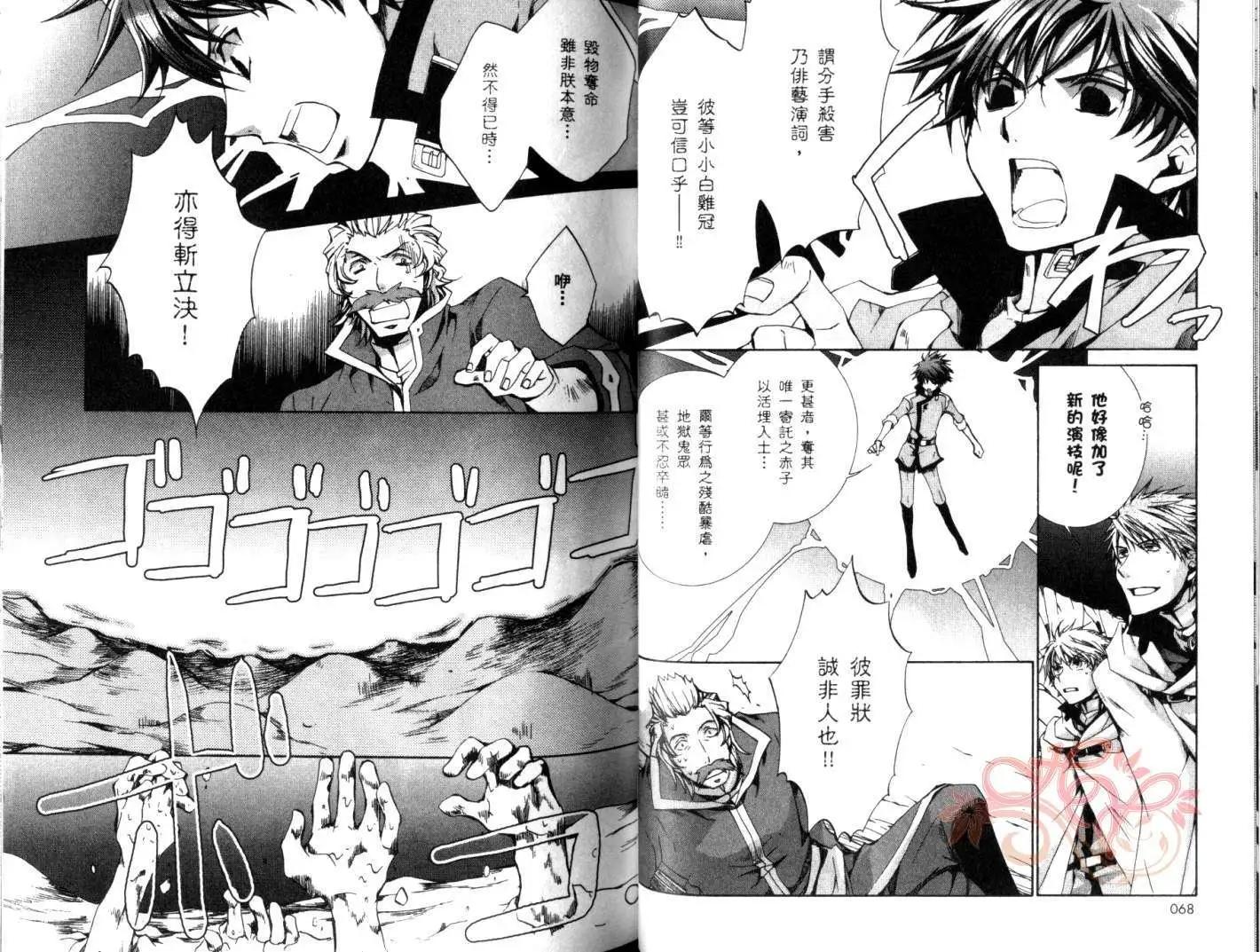 《今天开始魔自由业！》第06卷 第36页