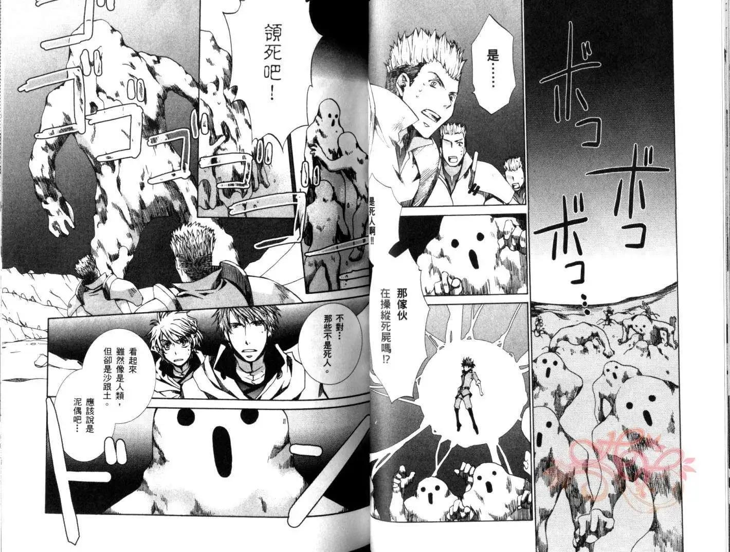 《今天开始魔自由业！》第06卷 第37页