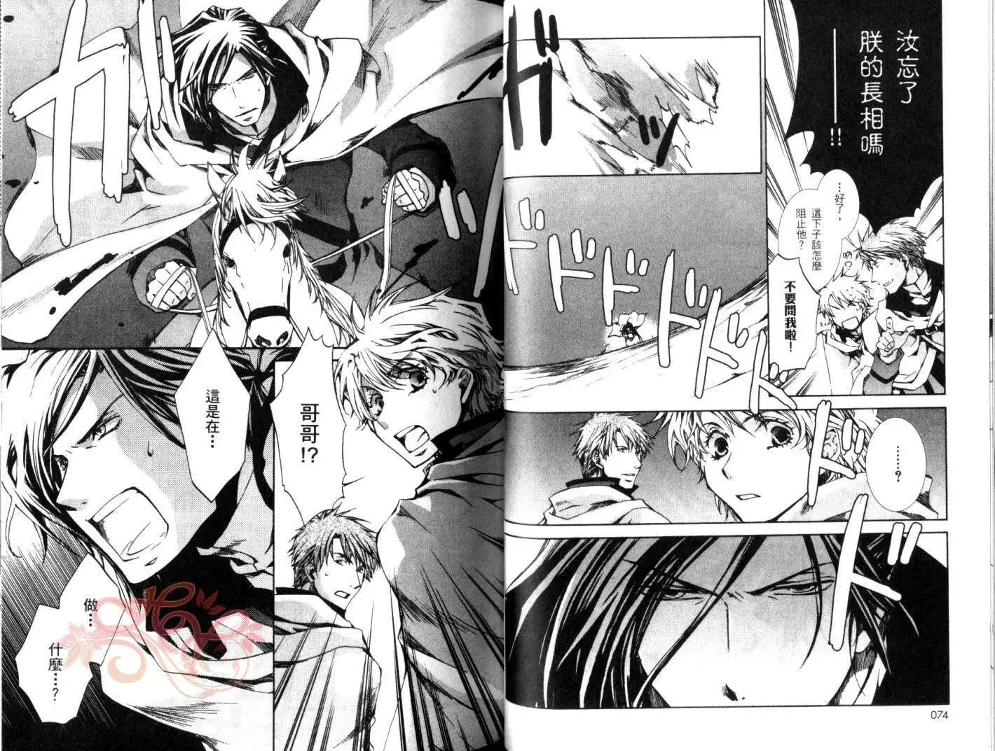 《今天开始魔自由业！》第06卷 第39页